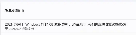 [系统教程]Win11更新22449.1000失败 Win11 22449.1000更新安装失败解决方法