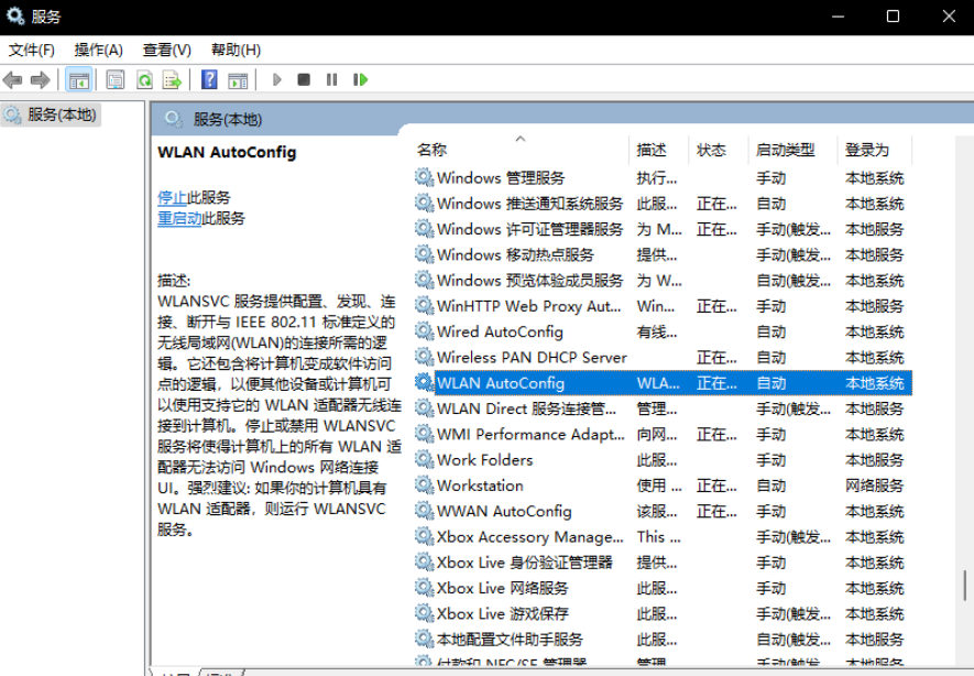 [系统教程]Win11系统WiFi图标不见了怎么办？