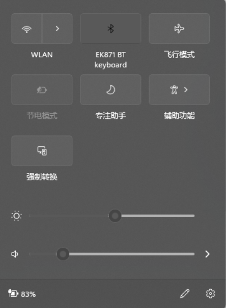 [系统教程]Win11系统WiFi图标不见了怎么办？