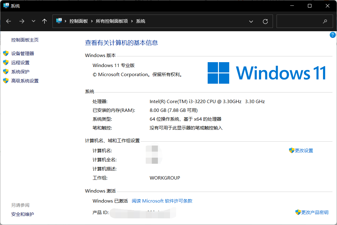 [系统教程]电脑怎么强制安装Win11系统？Win11强制安装图文详细教程