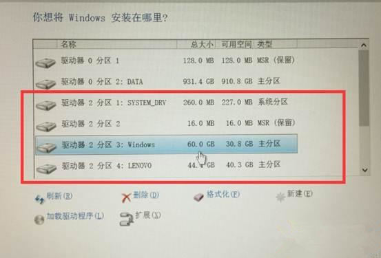 [系统教程]重装Win10系统无法识别固态硬盘怎么办？无法识别固态硬盘的解决方法