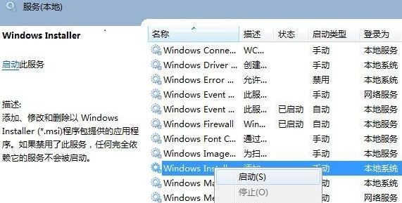 [系统教程]Win11无法安装软件怎么办？Win11无法安装软件解决办法