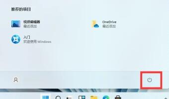 [系统教程]Win11关机按钮在哪？Win11系统怎么样关机