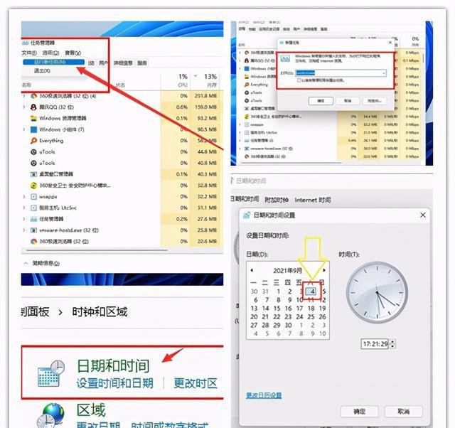 [系统教程]Win11任务栏卡死怎么解决 Win11任务栏卡死的解决方法