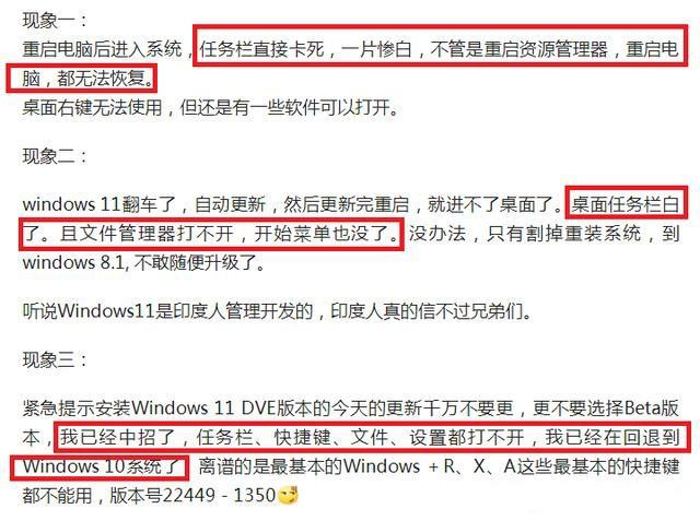 [系统教程]解决Win11 22449 bug的几种方法介绍