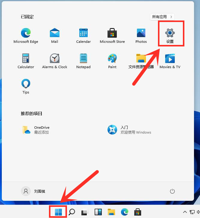 [系统教程]Win11电脑开机太慢了怎么办？Win11设置开机启动项方法