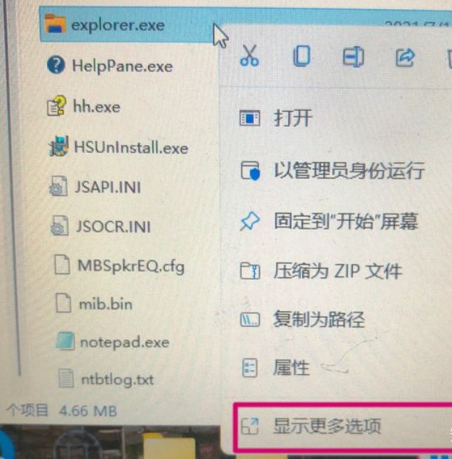 [系统教程]Win11 explorer.exe一直重启怎么办？Win11桌面一直闪烁怎么办？