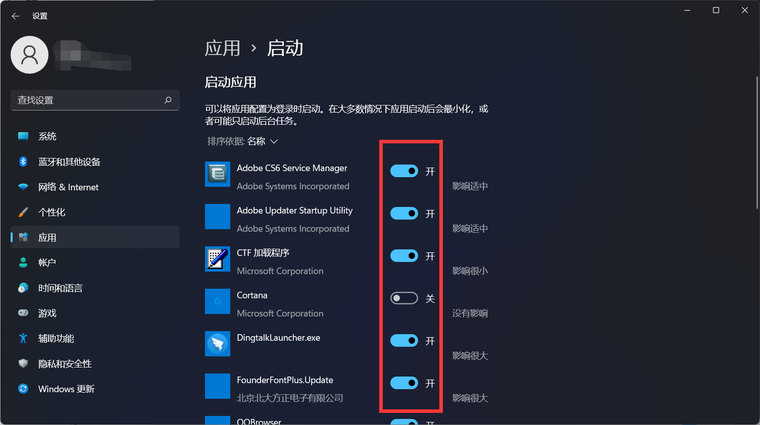 [系统教程]Win11电脑开机太慢了怎么办？Win11设置开机启动项方法