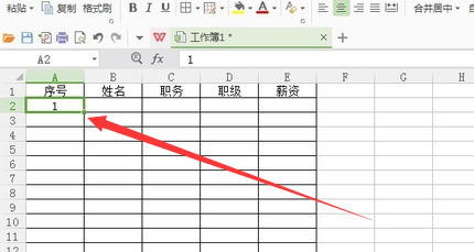 办公软件使用之WPS如何自动生成表格序号？WPS自动生成表格序号的方法