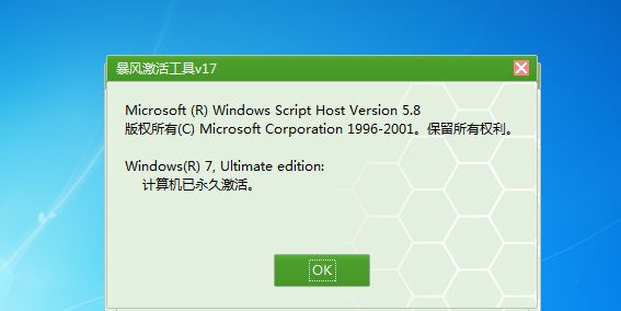 [系统教程]Win7不是正版黑屏怎么解决？Win7不是正版黑屏解决方法