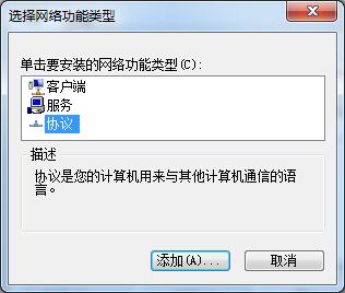 [系统教程]Win7无法识别网络怎么办？Win7无法识别网络的解决方法