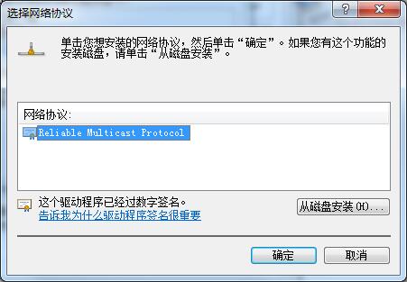 [系统教程]Win7无法识别网络怎么办？Win7无法识别网络的解决方法