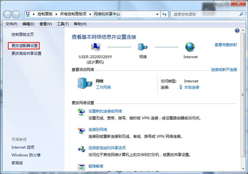 [系统教程]Win7无法识别网络怎么办？Win7无法识别网络的解决方法