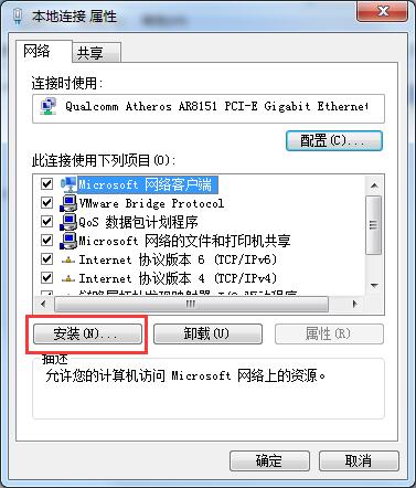 [系统教程]Win7无法识别网络怎么办？Win7无法识别网络的解决方法