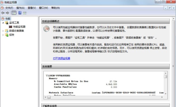 [系统教程]Win7里ghost系统在英文状态下怎么设置监视器？