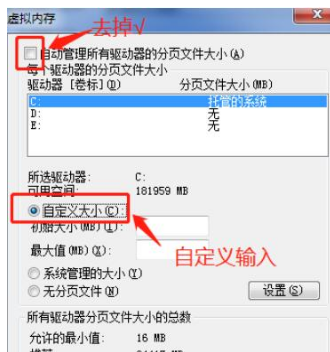 [系统教程]Win7怎么更改缓存空间大小？Win7更改缓存空间大小教程