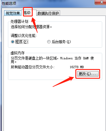 [系统教程]Win7怎么更改缓存空间大小？Win7更改缓存空间大小教程