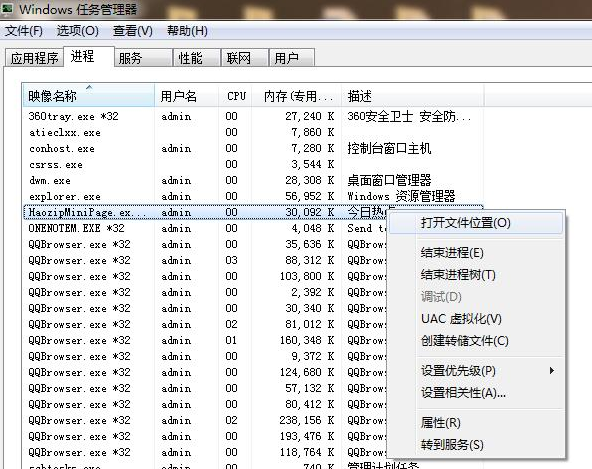 [系统教程]Win7怎么永久关闭桌面弹出广告？Win7永久关闭桌面弹出广告的方法