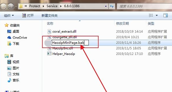 [系统教程]Win7怎么永久关闭桌面弹出广告？Win7永久关闭桌面弹出广告的方法