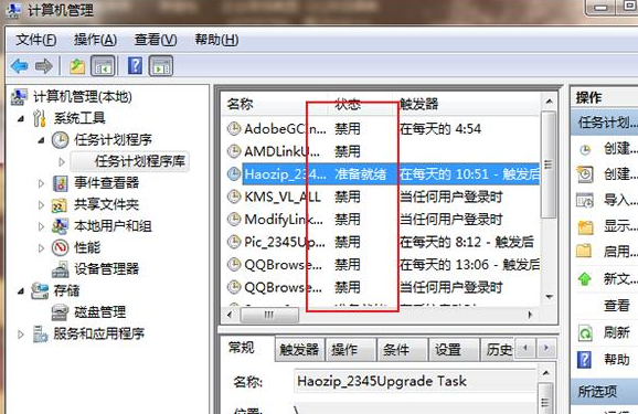 [系统教程]Win7怎么永久关闭桌面弹出广告？Win7永久关闭桌面弹出广告的方法