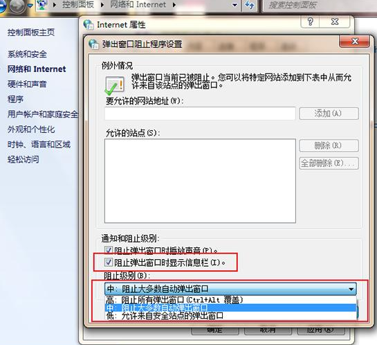 [系统教程]Win7怎么永久关闭桌面弹出广告？Win7永久关闭桌面弹出广告的方法