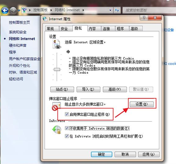 [系统教程]Win7怎么永久关闭桌面弹出广告？Win7永久关闭桌面弹出广告的方法