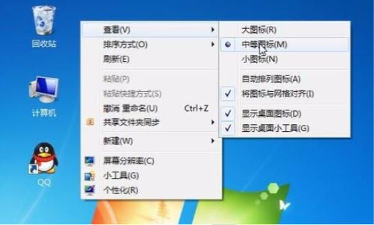 [系统教程]Win7桌面图标大小怎么调节？Win7桌面图标大小怎么调节教程