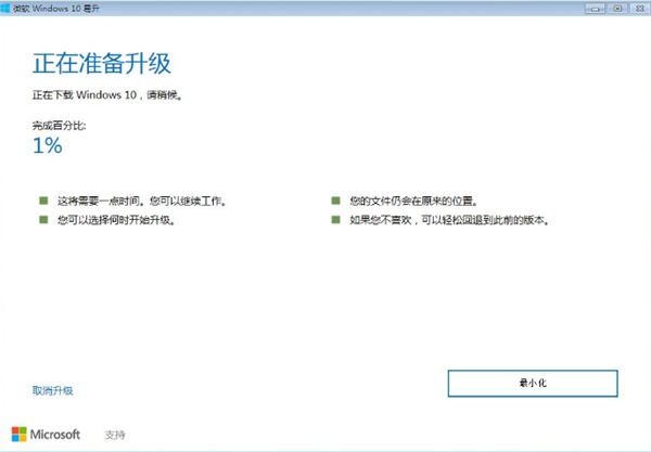 [系统教程]Win7系统如何直接升级Win10？Win7系统直接升级Win10教程