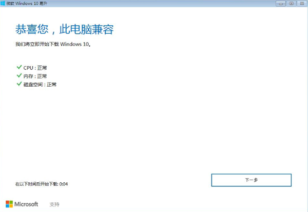 [系统教程]Win7系统如何直接升级Win10？Win7系统直接升级Win10教程