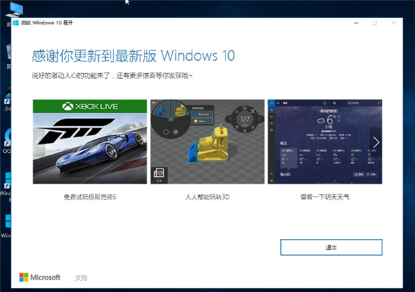 [系统教程]Win7系统如何直接升级Win10？Win7系统直接升级Win10教程