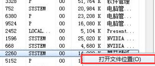 [系统教程]如何快速删除Win7中流氓软件，提升电脑运行速度