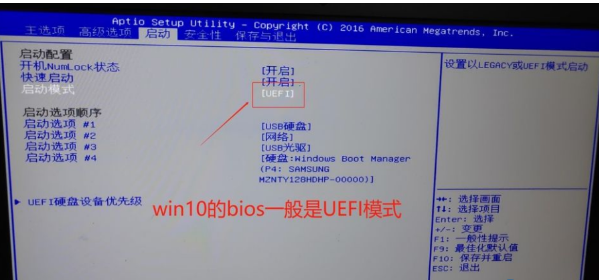 [系统教程]Win10电脑重装Win7系统应该怎么设置BIOS？Win10重装Win7系统设置BIOS教程