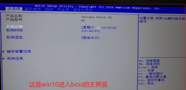 [系统教程]Win10电脑重装Win7系统应该怎么设置BIOS？Win10重装Win7系统设置BIOS教程