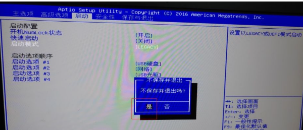 [系统教程]Win10电脑重装Win7系统应该怎么设置BIOS？Win10重装Win7系统设置BIOS教程