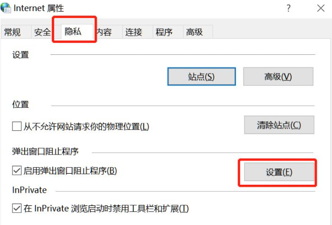 [系统教程]Win10系统如何阻止一切弹窗广告？Win10系统阻止一切弹窗广告办法