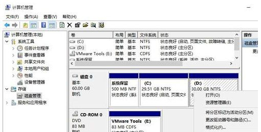 [系统教程]Win10合并系统盘需要重装系统吗？Win10系统盘无损合并教程