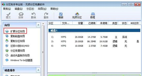 [系统教程]Win10合并系统盘需要重装系统吗？Win10系统盘无损合并教程