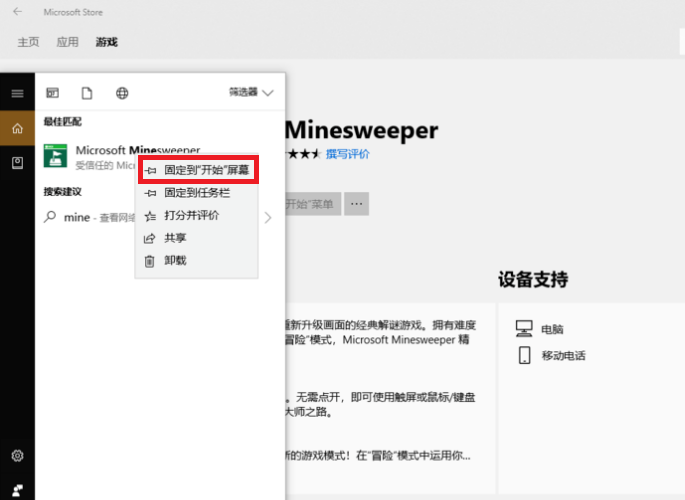 [系统教程]Win10怎么玩扫雷？Win10电脑的扫雷在哪？