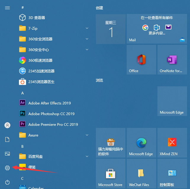 [系统教程]Win10怎么设置电脑密码？Win10设置电脑开机密码方法