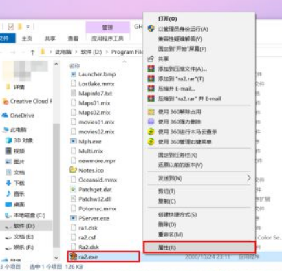 [系统教程]Win10怎么玩红警2共和国之辉？Win10玩红警2共和国之辉设置教程