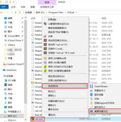 [系统教程]Win10怎么玩红警2共和国之辉？Win10玩红警2共和国之辉设置教程