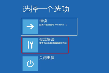 [系统教程]Win10蓝屏winload.efi 0xc000000f如何修复？