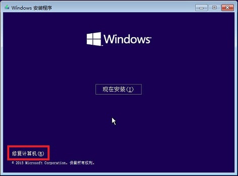 [系统教程]Win10蓝屏winload.efi 0xc000000f如何修复？