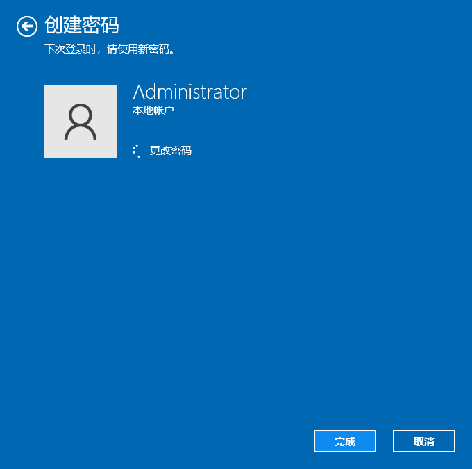 [系统教程]Win10怎么设置电脑密码？Win10设置电脑开机密码方法