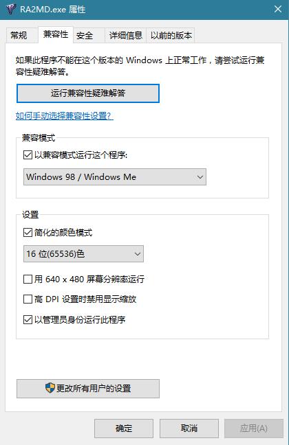 [系统教程]Win10怎么玩红警2？Win10设置兼容性玩红警2方法