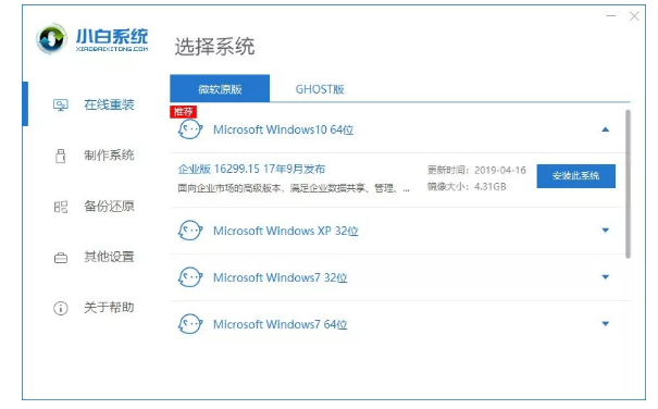 [系统教程]机械师笔记本重装Win10 机械师Win10重装系统教程