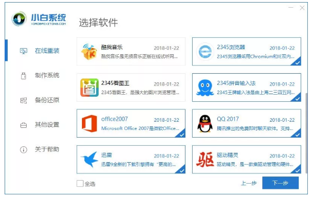 [系统教程]机械师笔记本重装Win10 机械师Win10重装系统教程