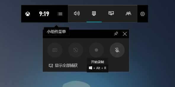 [系统教程]Win10怎么设置录屏快捷键？Win10录屏快捷键设置方法