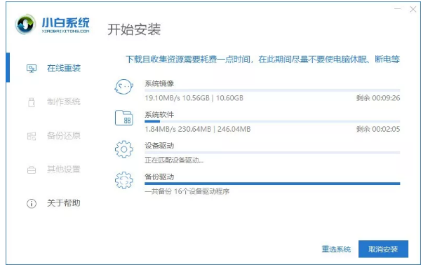 [系统教程]机械师笔记本重装Win10 机械师Win10重装系统教程