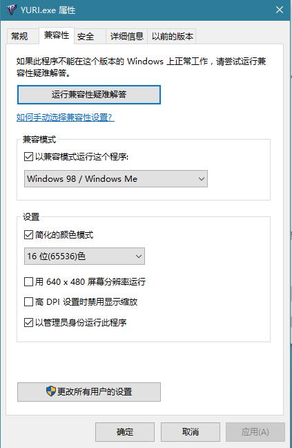 [系统教程]Win10怎么玩红警2？Win10设置兼容性玩红警2方法